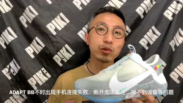 Piki开箱特别干货版:Nike,Adapt