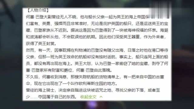 第五人格:新求生者“催眠师”人物背景故事令人不寒而栗!