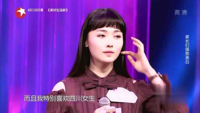 丈母娘喜欢“范冰冰”的“四肉”,四川美女都满足,直言下盘稳!