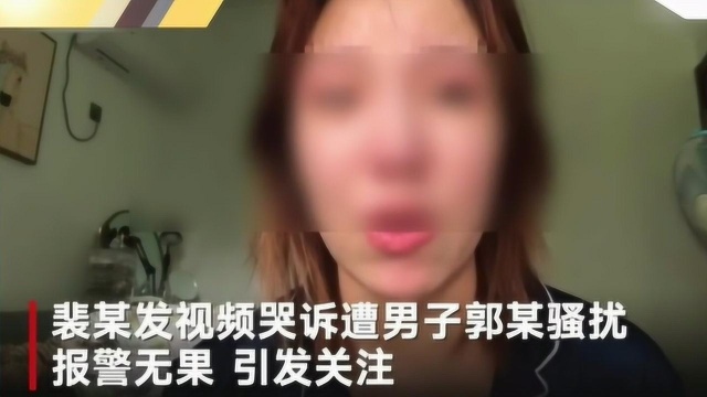 马鞍山女子杜撰遭骚扰被采取刑事强制措施 微博账号被封