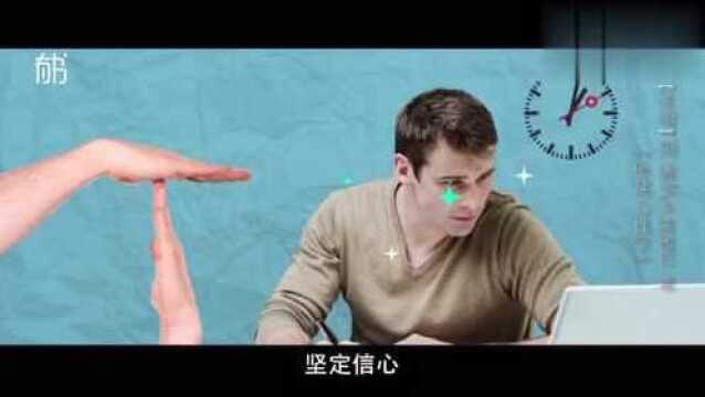 5分钟读本书《拖延心理学》拖延症的另一个名字是“失败恐惧症”