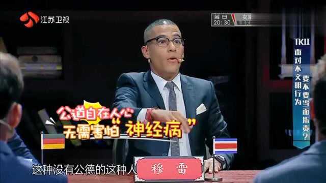 黑木真二吐槽日本人有点腹黑,不当面指责,喜欢背后议论