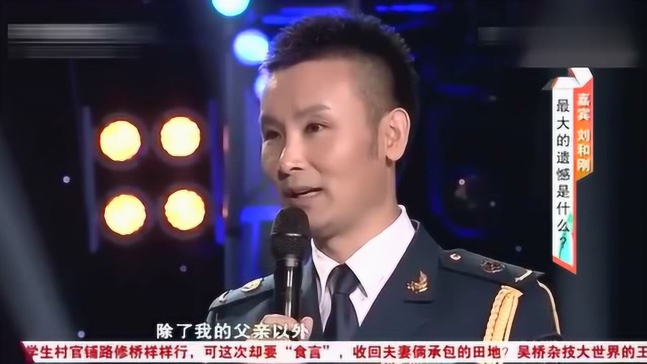 刘和刚回忆今生遗憾，当场痛哭流涕，那是他心里永远迈不过的坎_综艺_高清完整版视频在线观看_腾讯视频