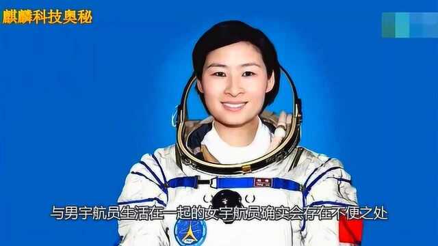 宇航员在太空舱内,如何保护自己的隐私?设计很精巧