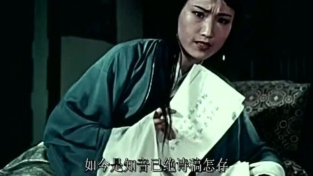 重温老电影《红楼梦》1962:林黛玉这段表演简直可以载入影史