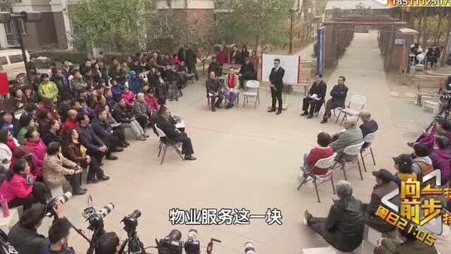 回天有我7:物业公司收支明细大公开,公司亏损依旧坚持原由曝光