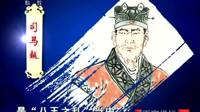 历史上的今天 公元291年7月26日 中国西晋王朝发生内乱