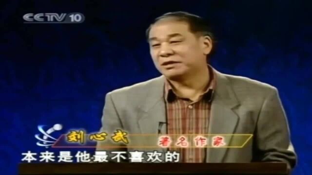 刘心武教授谈“红学”,贾宝玉是个一到学堂就头疼的人