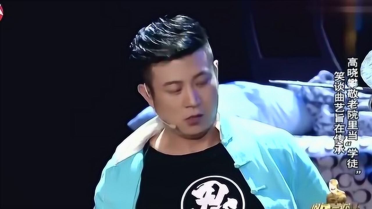 高晓攀跟师傅唱戏竟被打倒在地多亏了这个