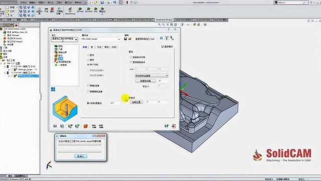 (11)olidCAM HSM高速精加工