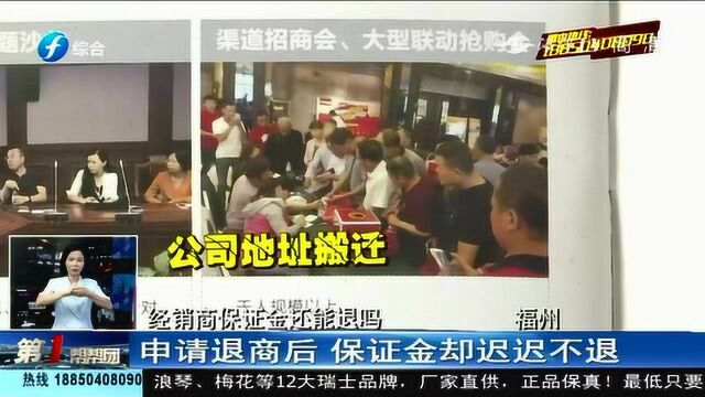 200多万打水漂?汉能集团经营不善 福建经销商遭保证金退款难