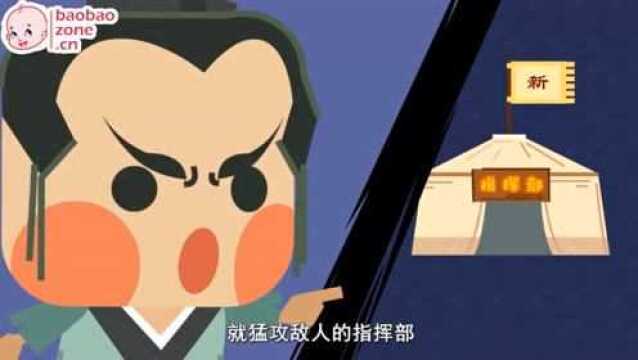 中华历史故事 23光武中兴