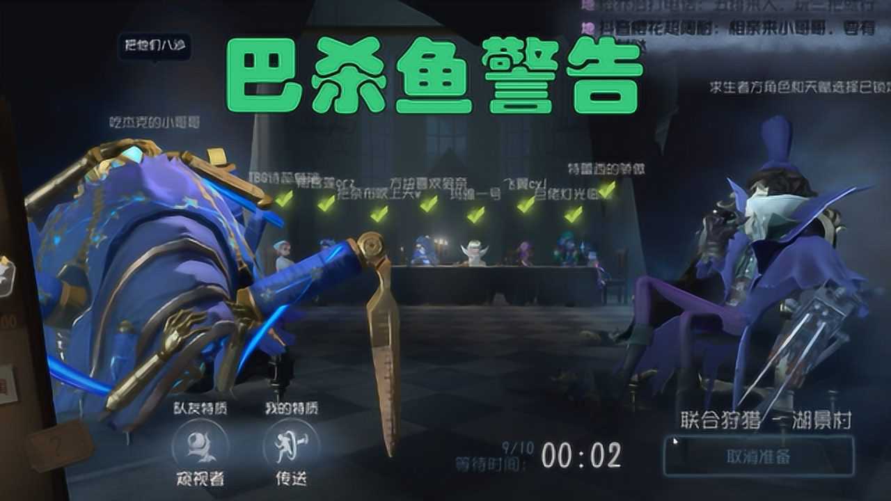 小许解说《第五人格》魔系屠夫让求生者变成巴沙鱼