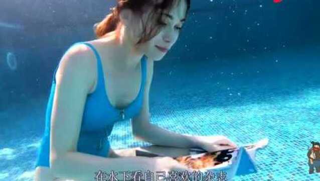 唯美现实版“美人鱼”,俄罗斯女孩水下看杂志