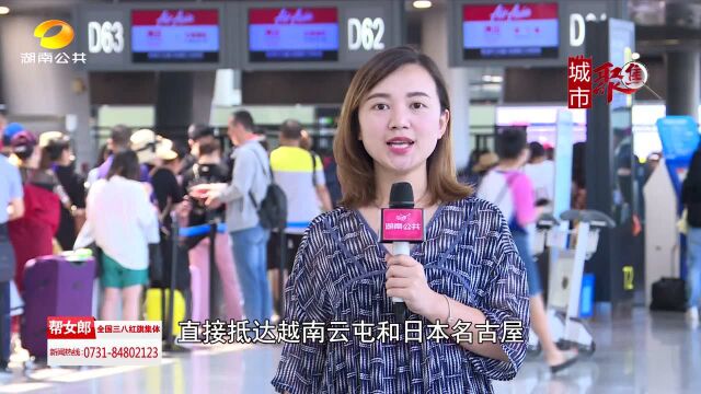 长沙“四小时航空经济圈”再添“新成员”