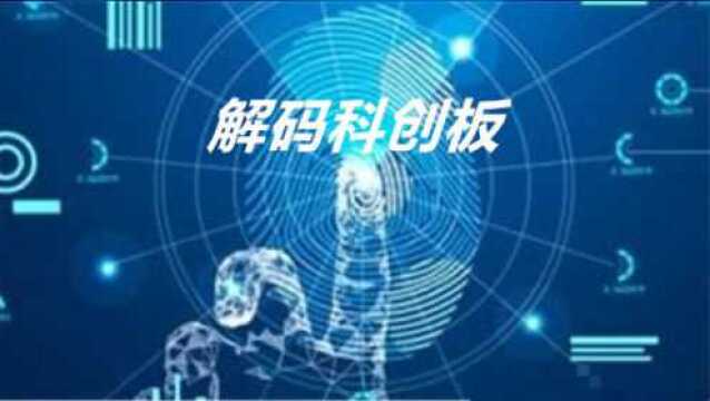 N晶晨、N柏楚两只新股首日涨幅均超250%