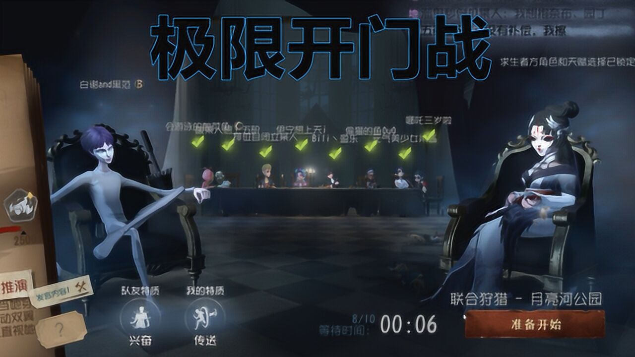 小许解说《第五人格》开门战教科书式的大逆转