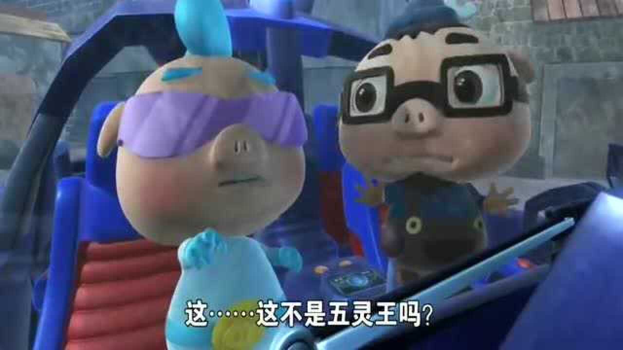 猪猪侠与五灵王合为一体，终于可以和魔龙王较量了，好帅啊_高清1080P在线观看平台_腾讯视频