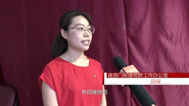 建国门:赞美祖国变化 宣讲感人故事