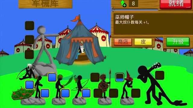 火柴人:生死大作战