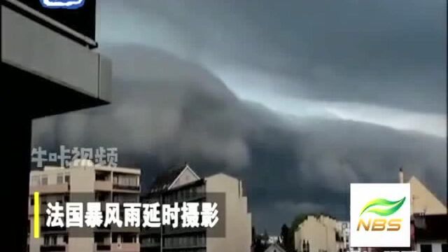 法国暴风雨来临被延时摄影拍下,乌云密布,宛如黑夜