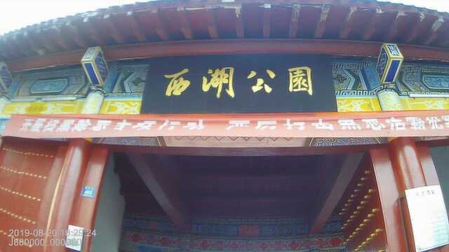 美丽许昌西湖公园,北宋后称小西湖,苏轼命名,1800年历史了