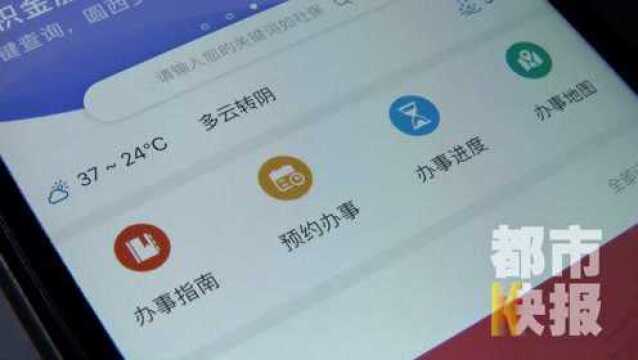 “i西安”上线啦!宅在家办业务跑流量不跑路