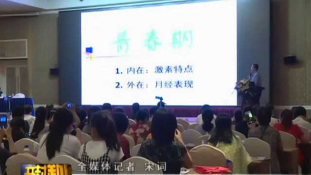 2019年第六届实用妇科内分泌与妇幼保健大会举行