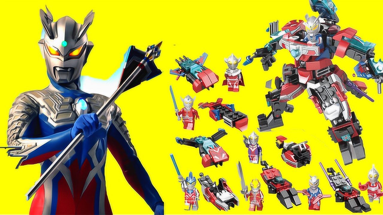 奥特之父赛罗奥特曼乐高积木拼装玩具大作战