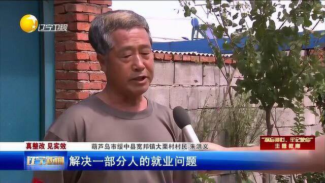 绥中:加强重点整治,交出满意答卷