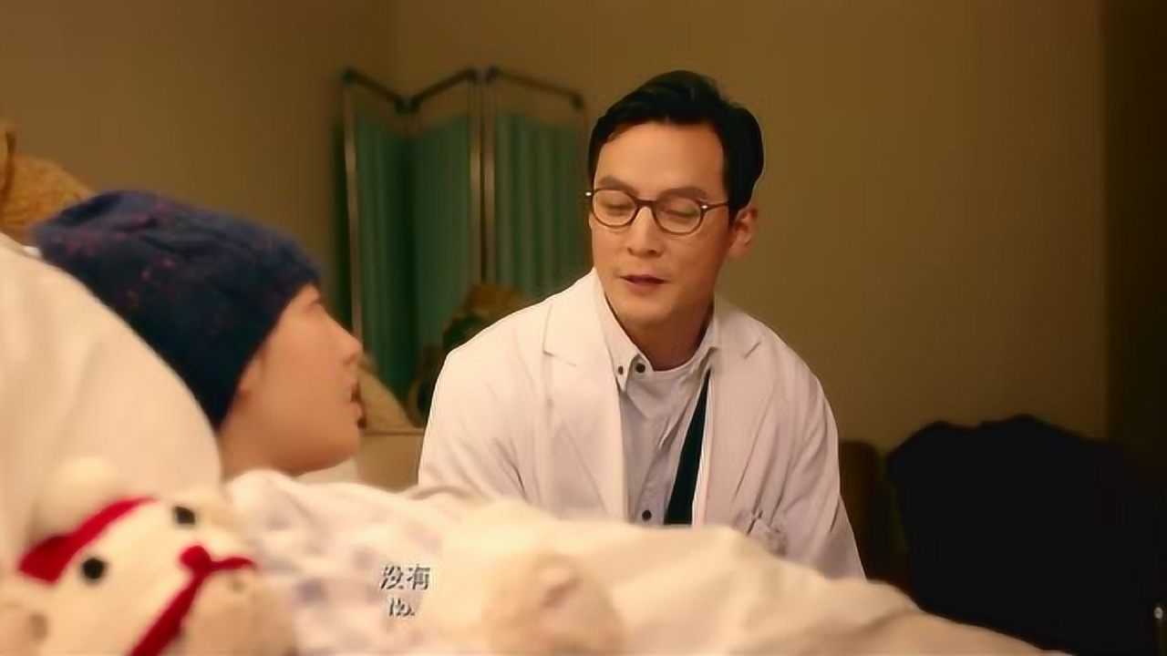 滾蛋吧腫瘤君:男醫生床前照顧女患者,笑起來的時候太溫暖