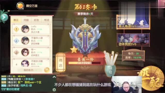 神雕侠侣手游:PDD代言神雕侠侣,首冲60w冲击全服第一