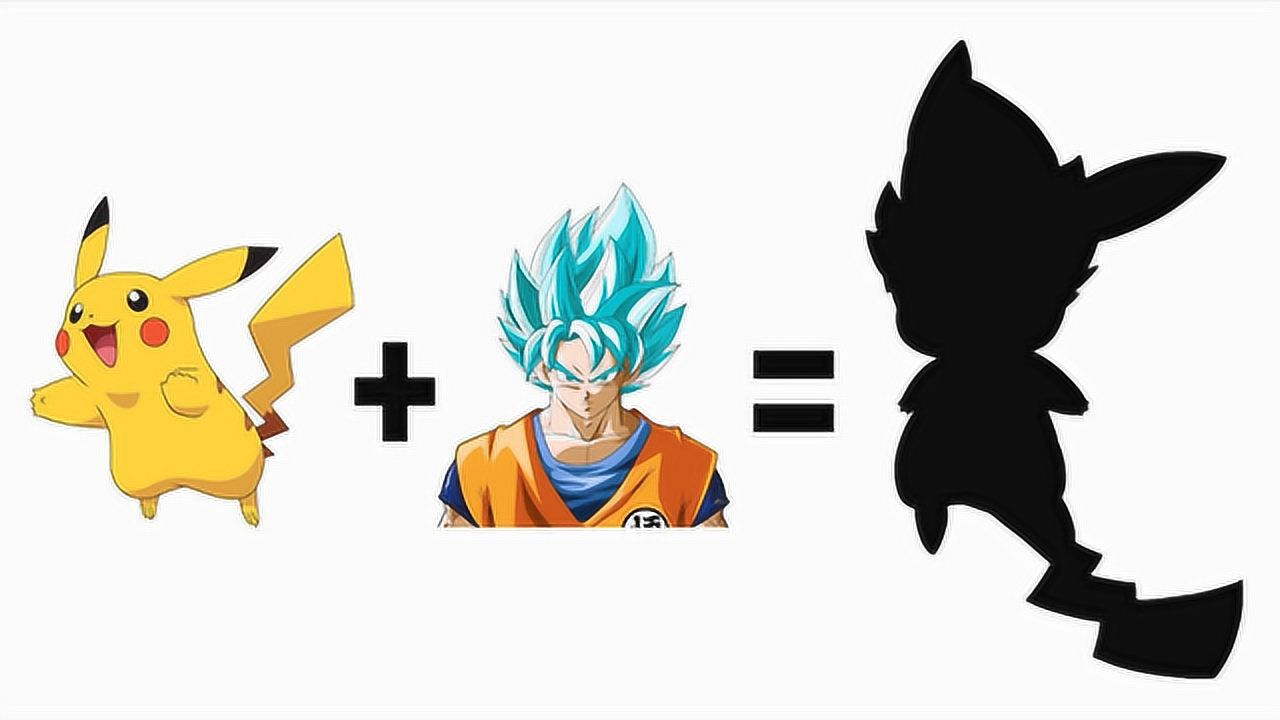 神奇宝贝七龙珠皮卡丘孙悟空合体进化最后变得超可爱