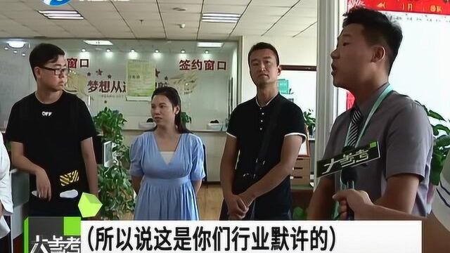 中介的套路你知道多少?黑中介乱象,重拳要整治