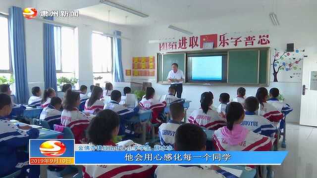 薛兴国:扎根教育三十载 用爱耕耘育新人