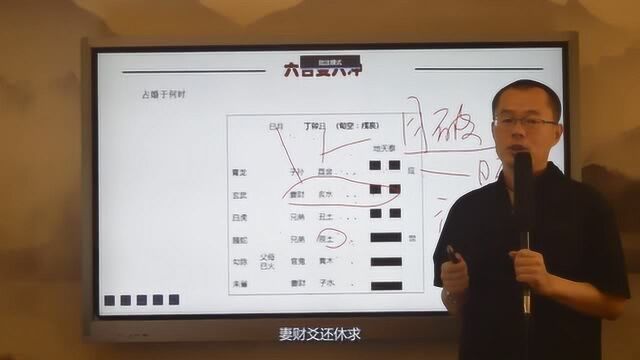 六爻预测第407讲:谈婚论嫁多时,这情况下还能否结婚还真难说