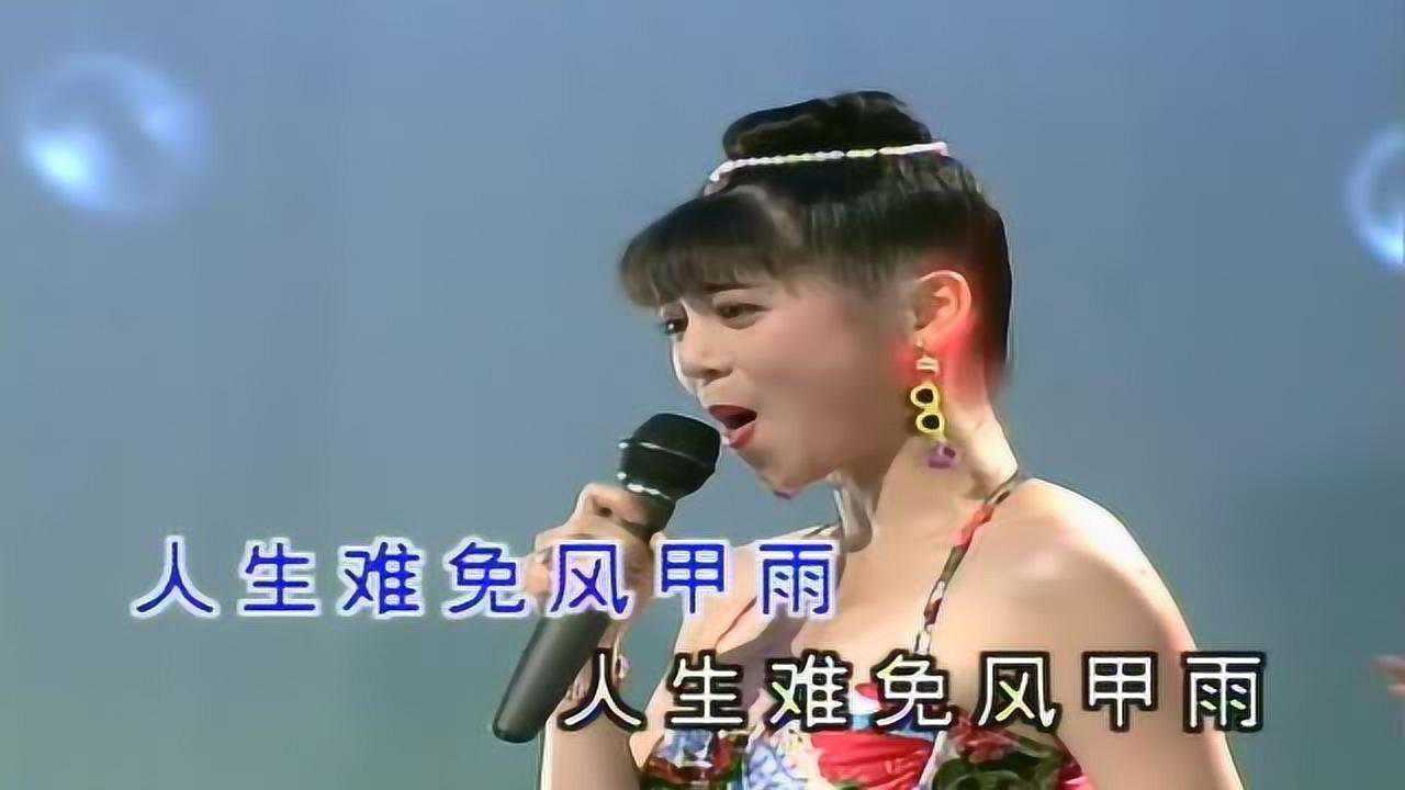 90年代老歌十二大美女闽南语歌曲《人生的第一步 》