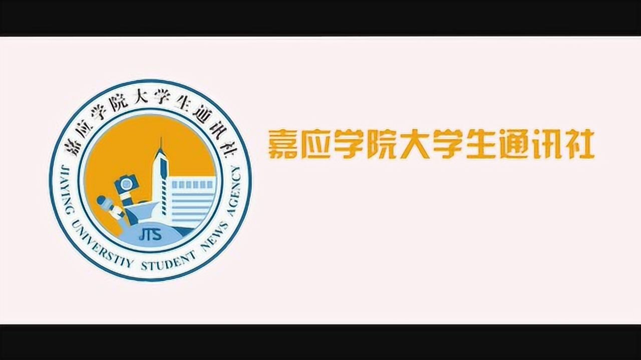 嘉应学院logo图片