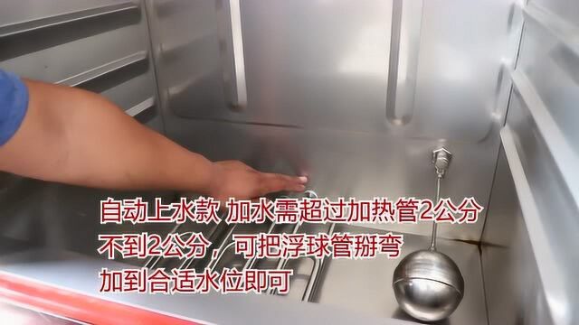 商用电热蒸饭柜