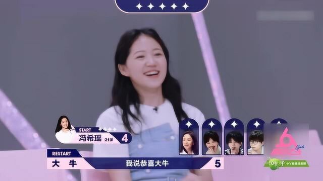 大牛与冯希瑶再次同房,veegee“毒奶”真强!惹不起惹不起