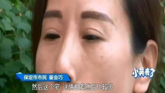 5千多元做了双眼皮,女子十分不满要求赔偿,不料美容院换了法人