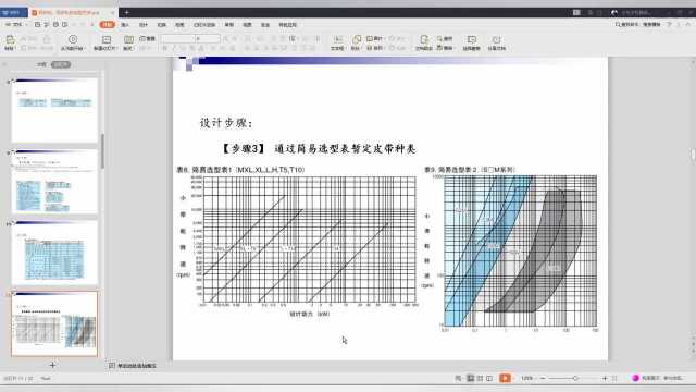 双棘轮送料机构:同步带、槽式光电开关、步进电机及联轴器的应用