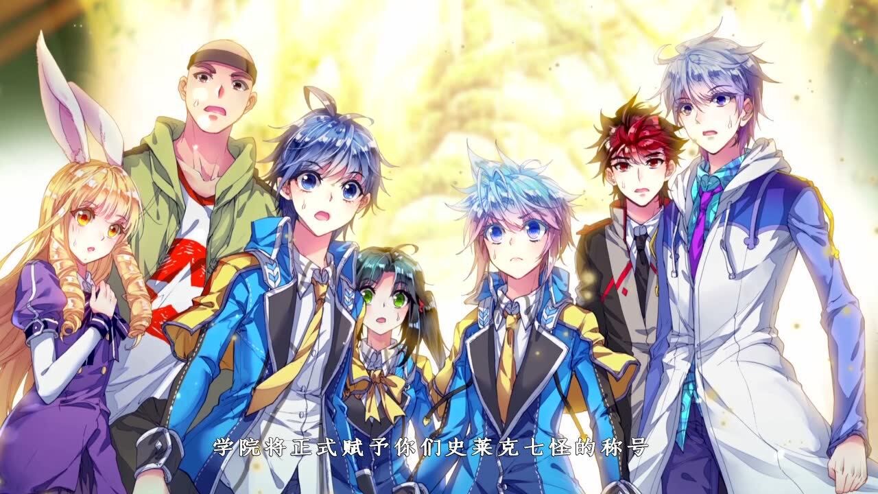 《斗罗大陆4终极斗罗》宣传pv发布