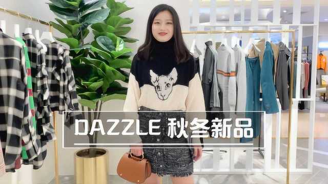 DAZZLE秋冬,毛衣针织成主角了