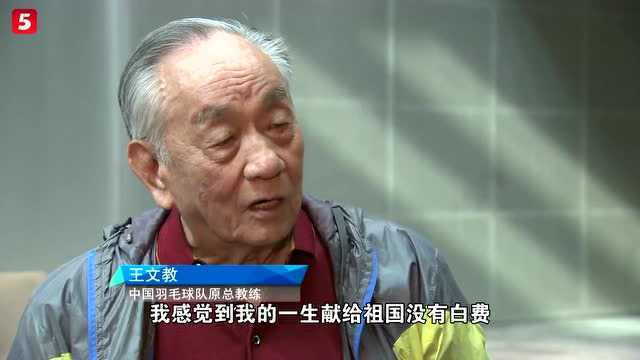 “人民楷模”王文教接受央视专访