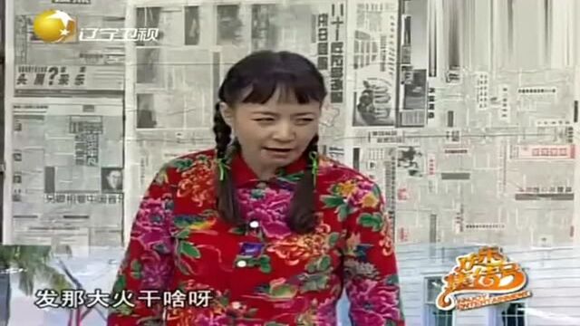 宋丹丹经典小品