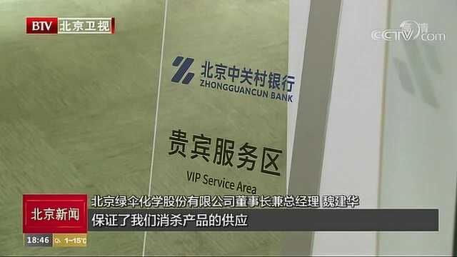 海淀金融服务支持162家企业