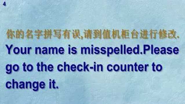 机场英文|过安检常用英语|过海关英文|出国必备英文