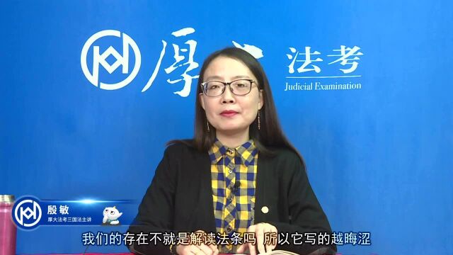 26.2020年厚大三国系统强化权利能力和行为能力的法律适用殷敏