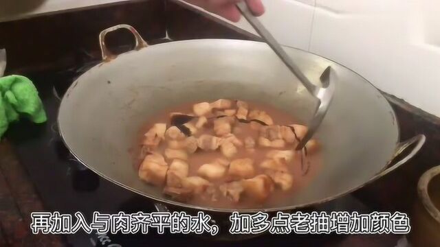 不用炒糖色,用南乳做红烧肉色泽红亮肥而不腻,太香太下饭了!